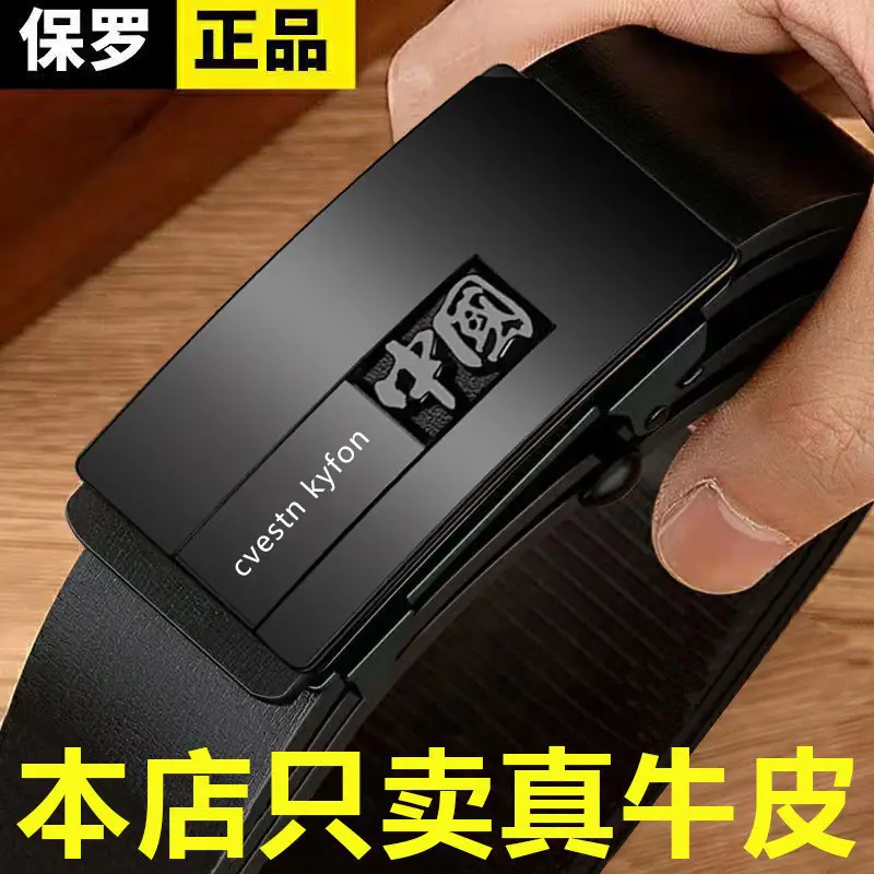 Men's Genuine Leather Belt Toothless Automatic Buckle British Style