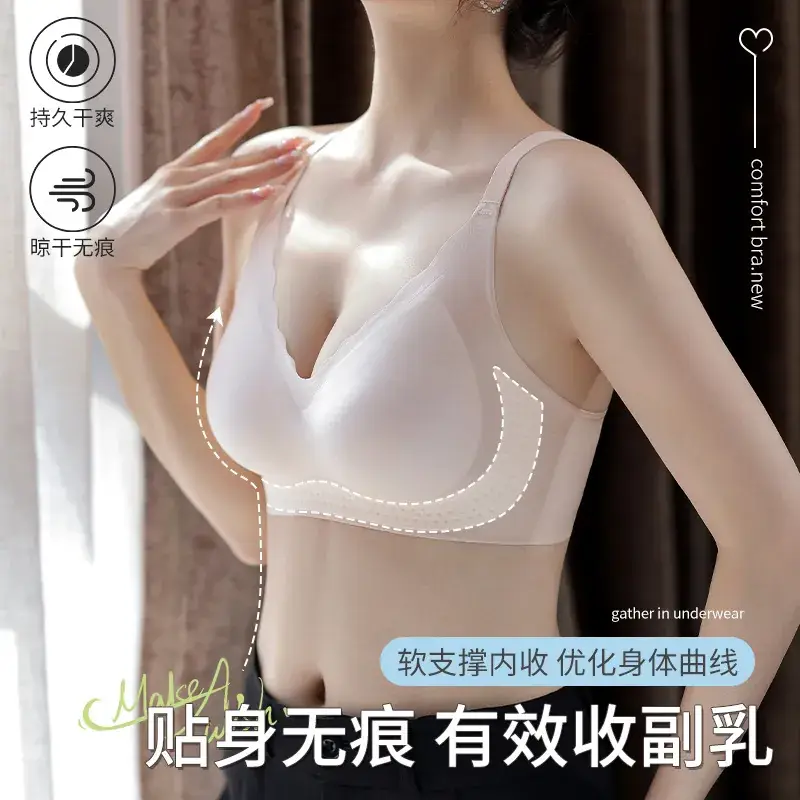 Ultra-Thin Jelly Underwear Women Traceless Rings Free Small Chest Gathering Anti-Sagging Bra
