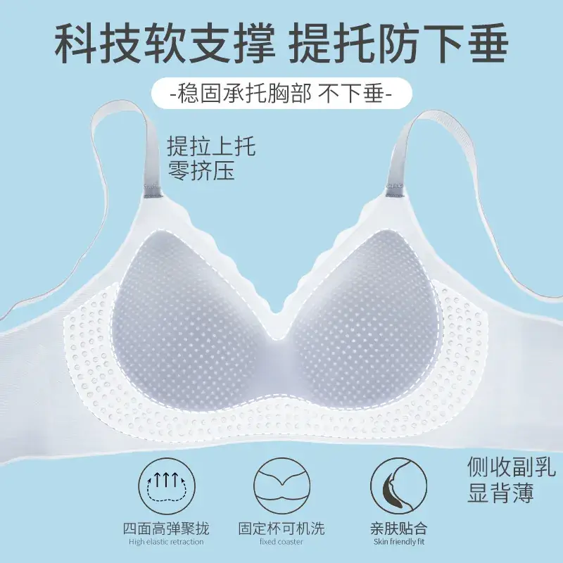 Ultra-Thin Jelly Underwear Women Traceless Rings Free Small Chest Gathering Anti-Sagging Bra