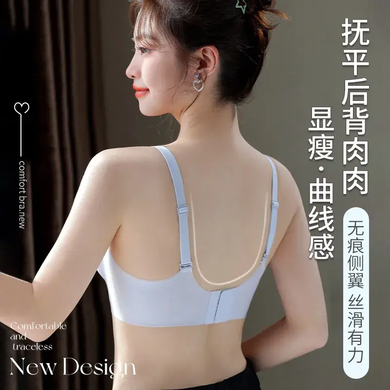 Ultra-Thin Jelly Underwear Women Traceless Rings Free Small Chest Gathering Anti-Sagging Bra
