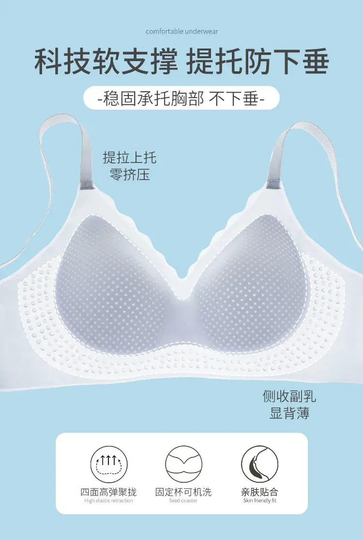 Ultra-Thin Jelly Underwear Women Traceless Rings Free Small Chest Gathering Anti-Sagging Bra — feature 8
