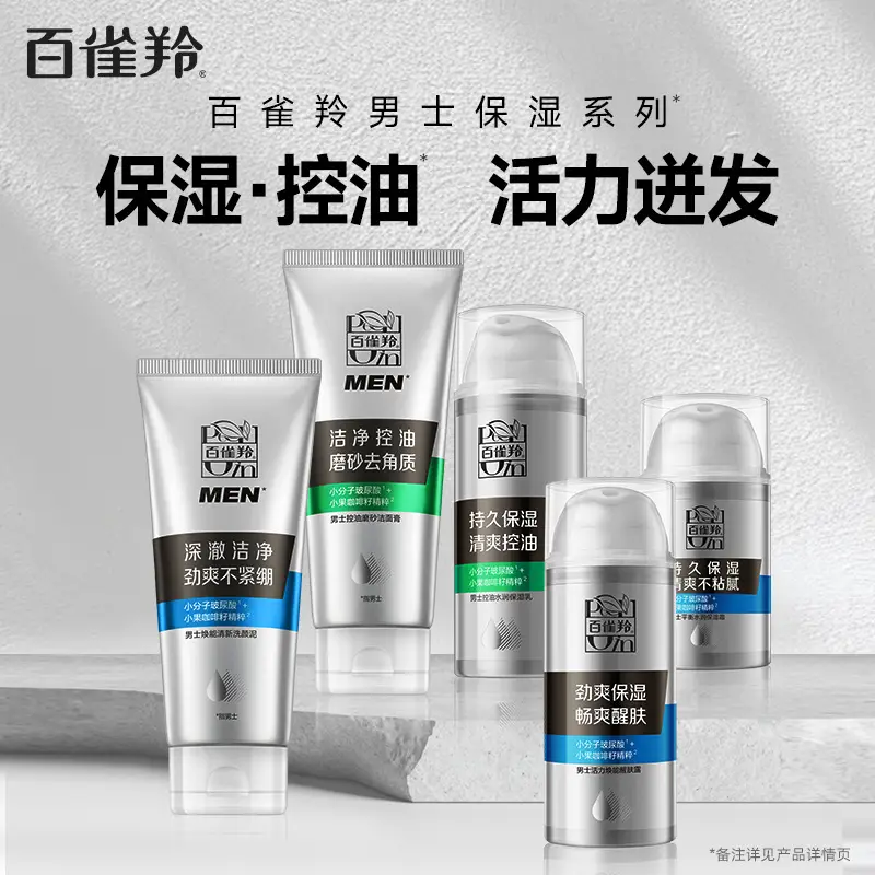 Baiqueling Men's Oil Control Moisturizing Emulsion 100ml - Image 4