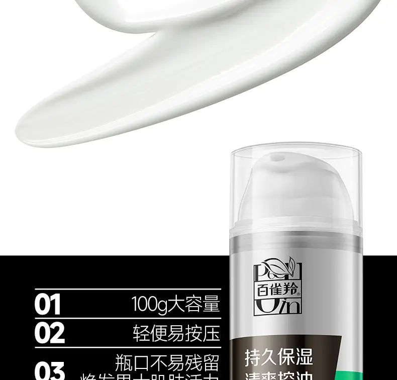 Baiqueling Men's Oil Control Moisturizing Emulsion 100ml — feature 15