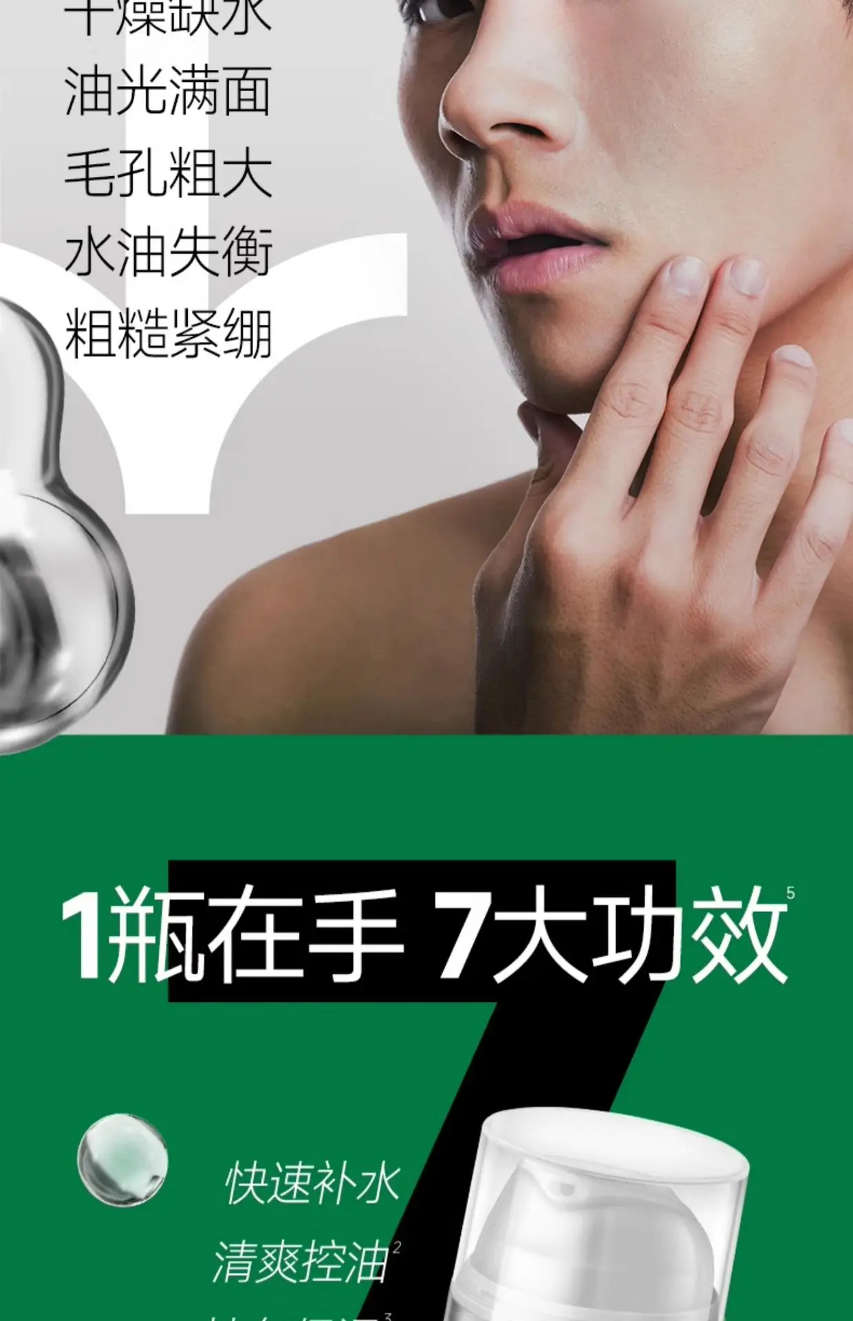Baiqueling Men's Oil Control Moisturizing Emulsion 100ml — feature 4