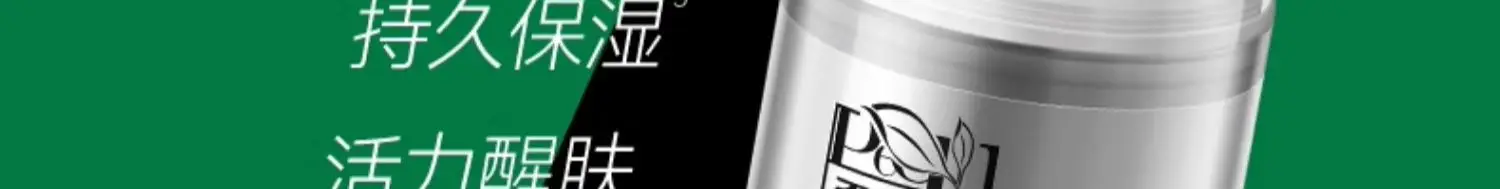 Baiqueling Men's Oil Control Moisturizing Emulsion 100ml — feature 5
