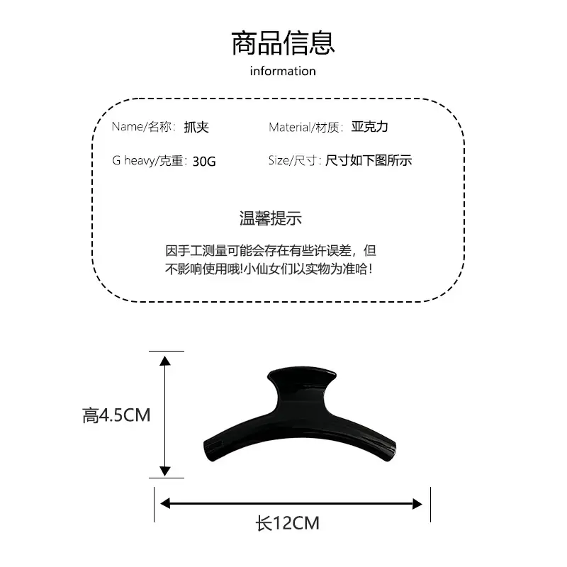 Black Korean Style Hair Clip with Large Curved Design — feature 18