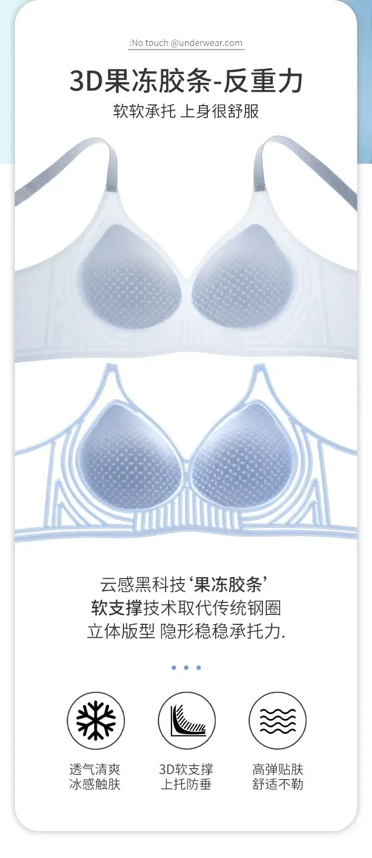 Women's Jelly Soft Anti-Sagging Push-Up Bra — feature 1