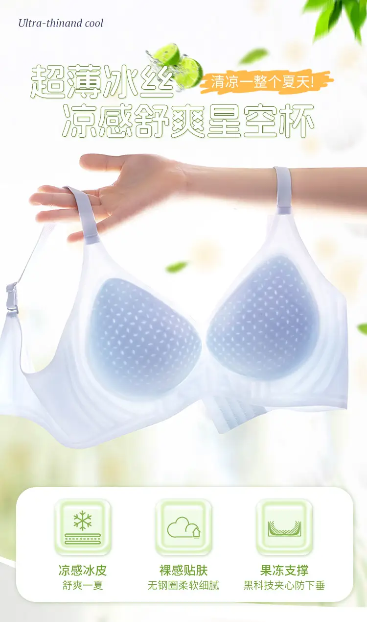 Ultra Thin Jelly Ice Cooling Non-Rimless Bra Women — feature 1