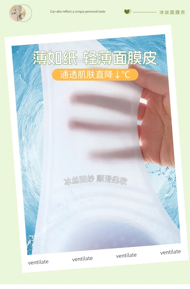 Ultra Thin Jelly Ice Cooling Non-Rimless Bra Women — feature 12