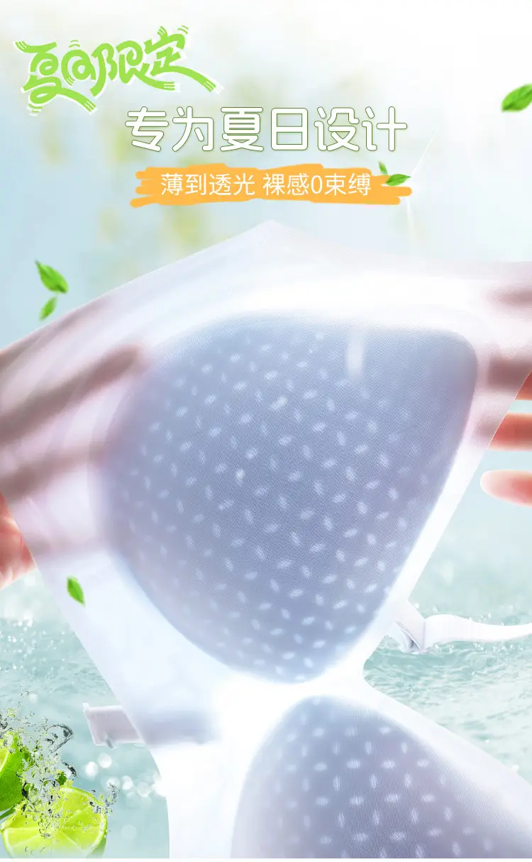 Ultra Thin Jelly Ice Cooling Non-Rimless Bra Women — feature 4