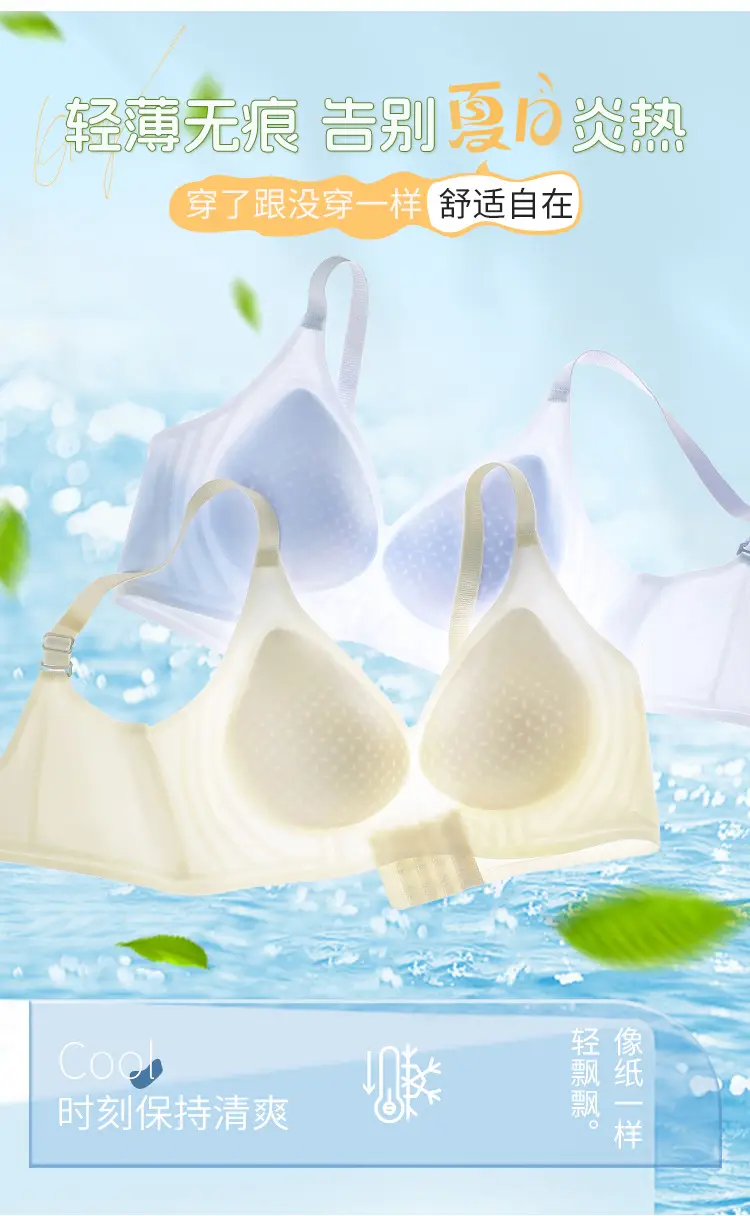 Ultra Thin Jelly Ice Cooling Non-Rimless Bra Women — feature 6