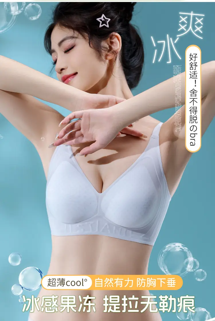 Ultra Thin Jelly Ice Cooling Non-Rimless Bra Women — feature 8