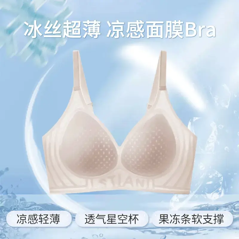 Ultra Thin Jelly Ice Cooling Non-Rimless Bra Women - Image 2