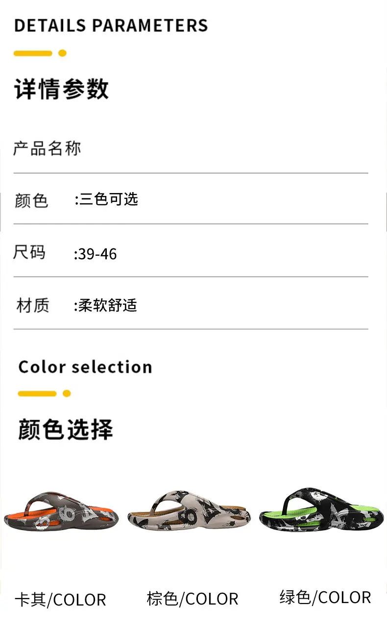 Men's 2024 New Explosions Clip Sandals Plus Size — feature 7
