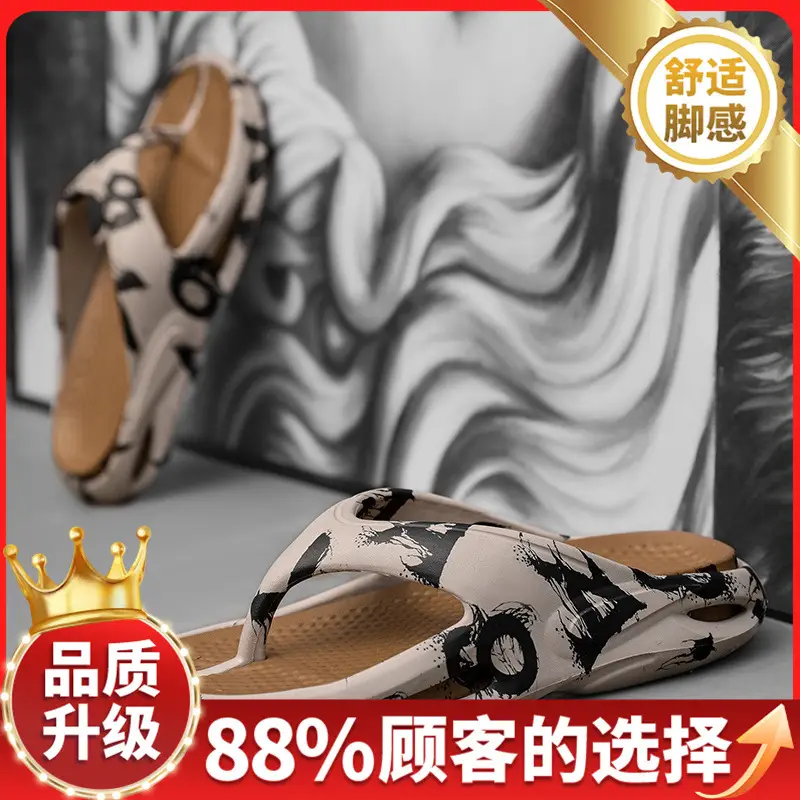 Men's 2024 New Explosions Clip Sandals Plus Size