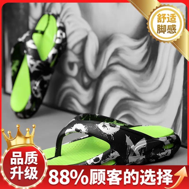Men's 2024 New Explosions Clip Sandals Plus Size