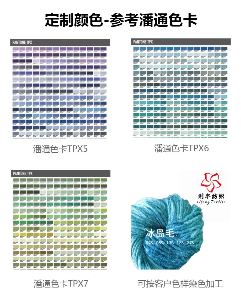 Spot Icelandic Wool Yarn Acrylic Ice Strip Hand-Knitted DIY Thick Wool Ball Hat Doll Blanket Knitted Fancy Yarn — feature 7