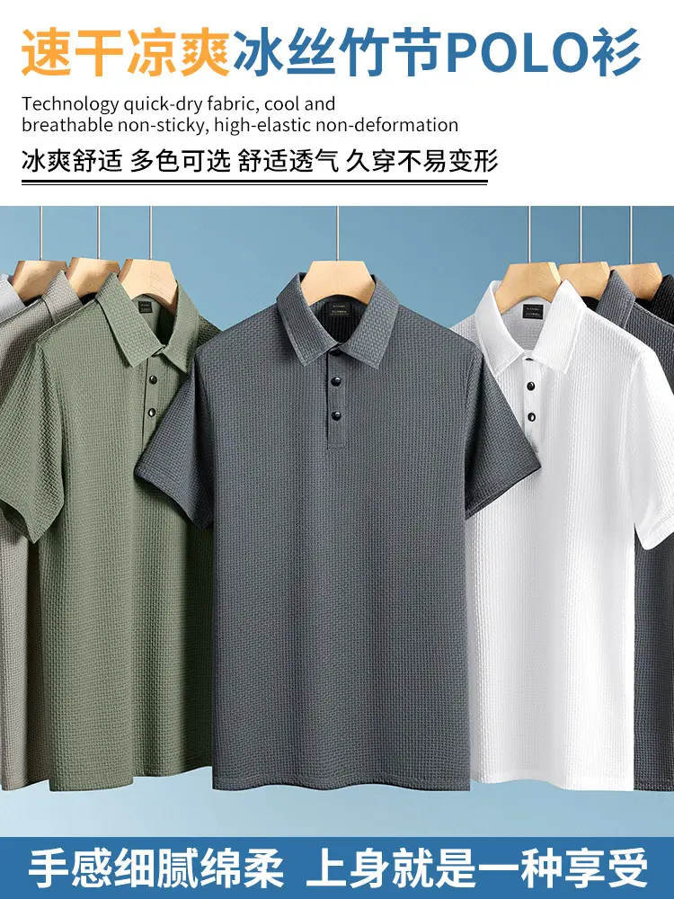 Ice Silk Bamboo Men's Polo Shirt 2025 Summer New Style - Image 10