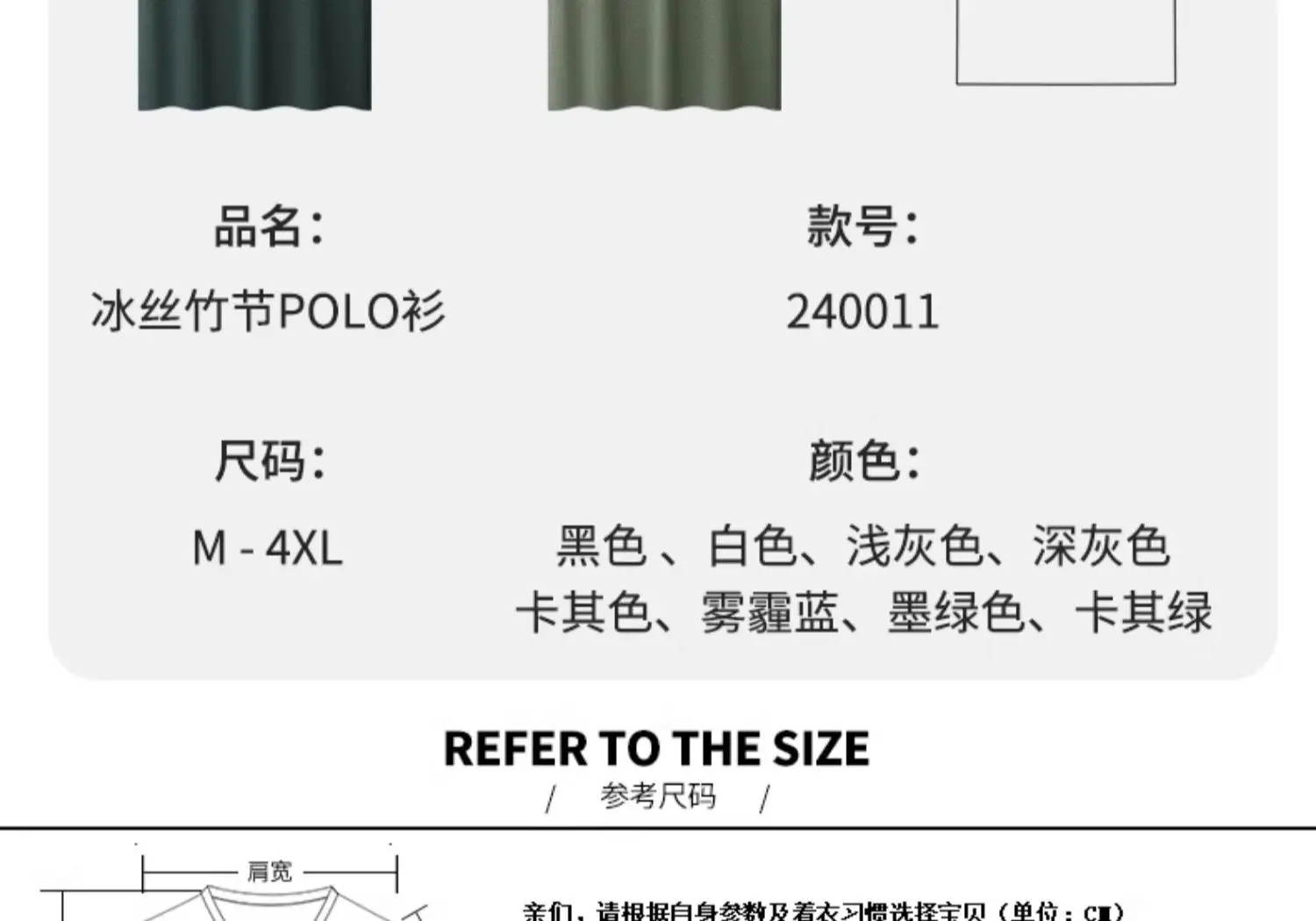 Ice Silk Bamboo Men's Polo Shirt 2025 Summer New Style — feature 11