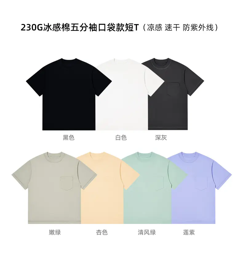 Men's Ice Cotton Short Sleeve Sunscreen T-Shirt Light Blue — feature 14