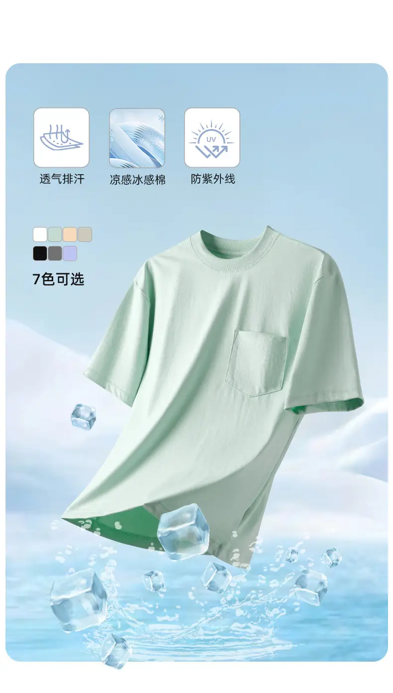 Men's Ice Cotton Short Sleeve Sunscreen T-Shirt Light Blue — feature 7