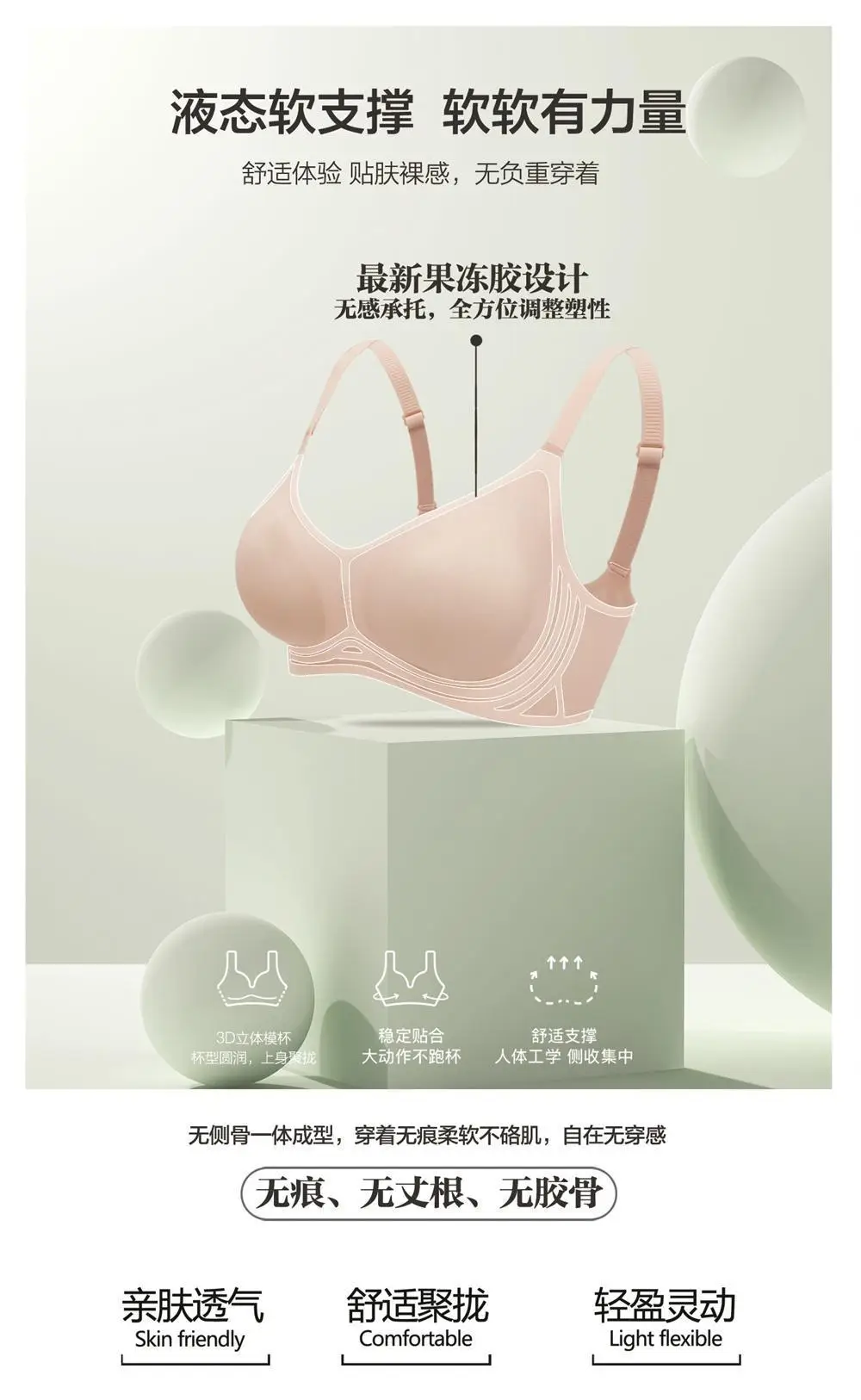 Traceless Jelly Underwear Thin Semi-Fixed Non-Rims — feature 3