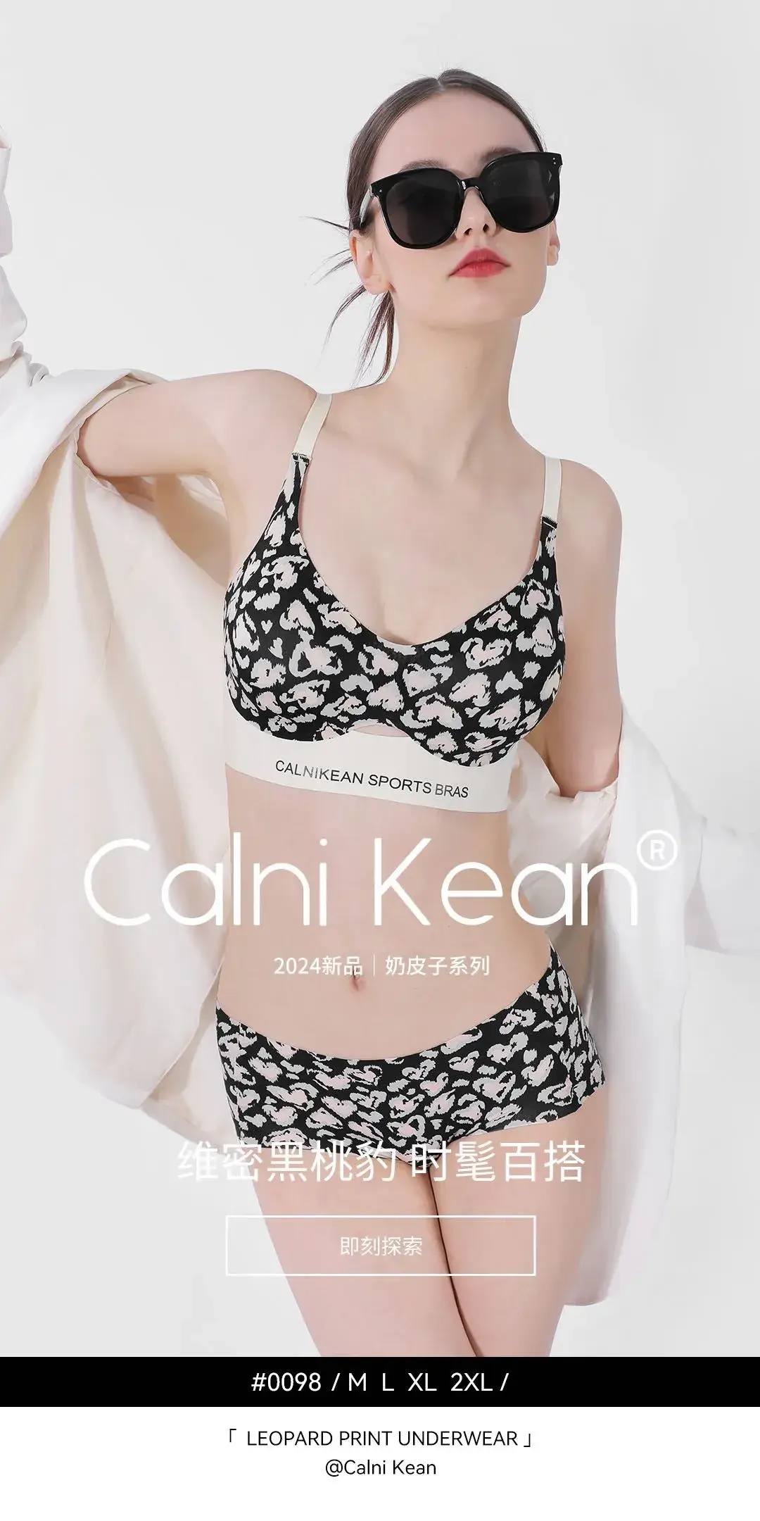 Spring 2024 Leopard Print Back Push-Up Vest Underwear — feature 2