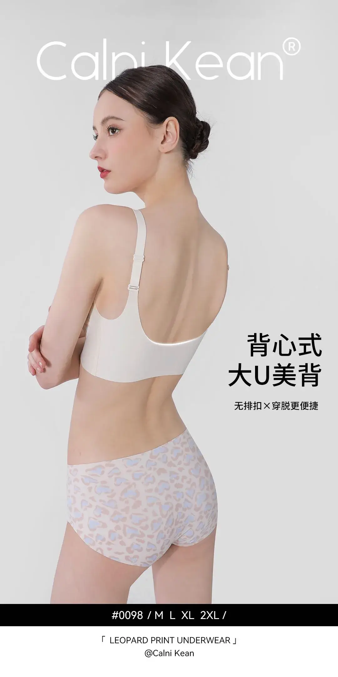 Spring 2024 Leopard Print Back Push-Up Vest Underwear — feature 5