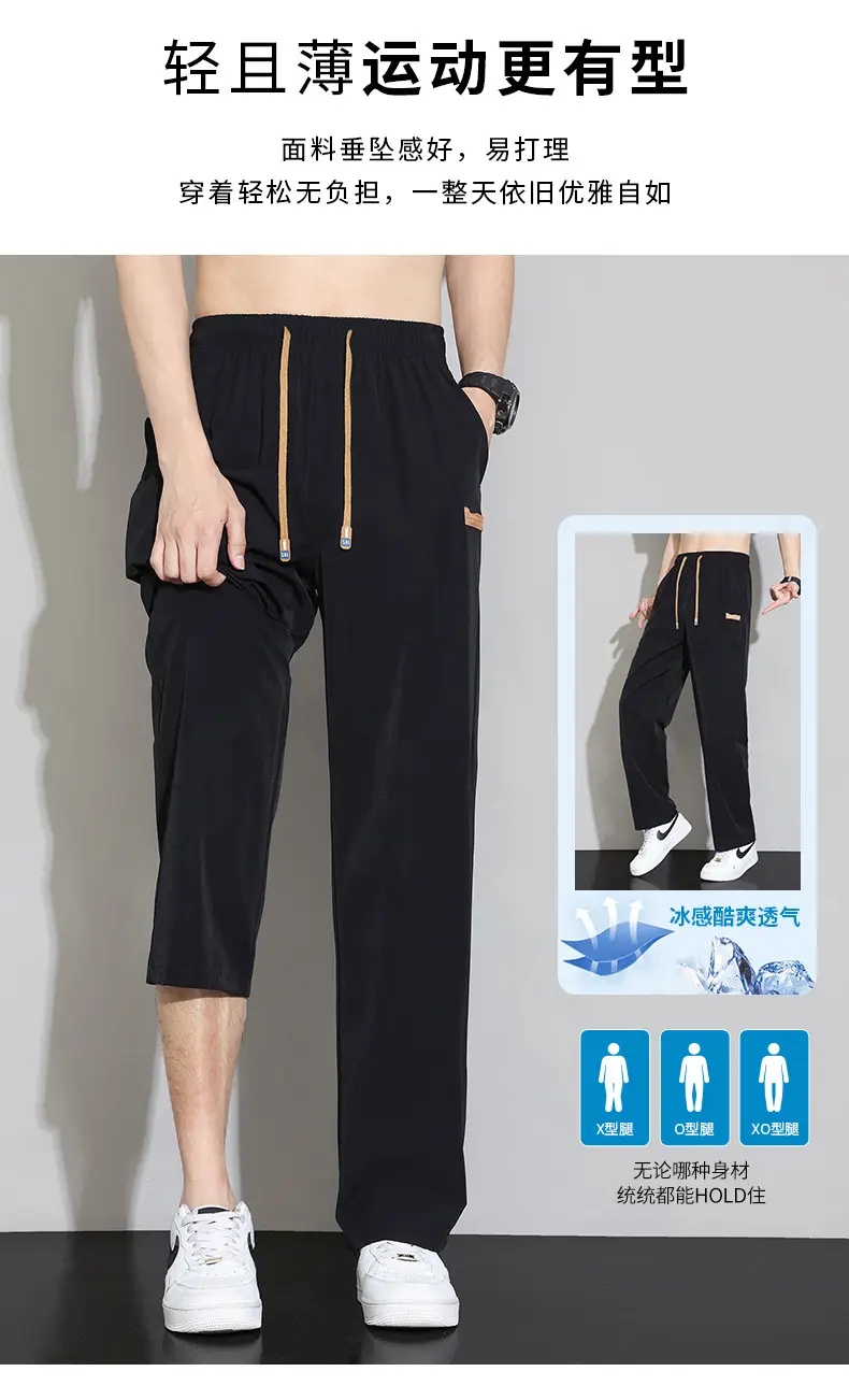 Men's Ice Silk Thin Summer Pants Loose Wide Leg Dipper — feature 5
