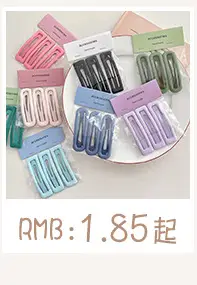 Magic Hair Sticks Yellow Sticky Headband 10pcs — feature 12