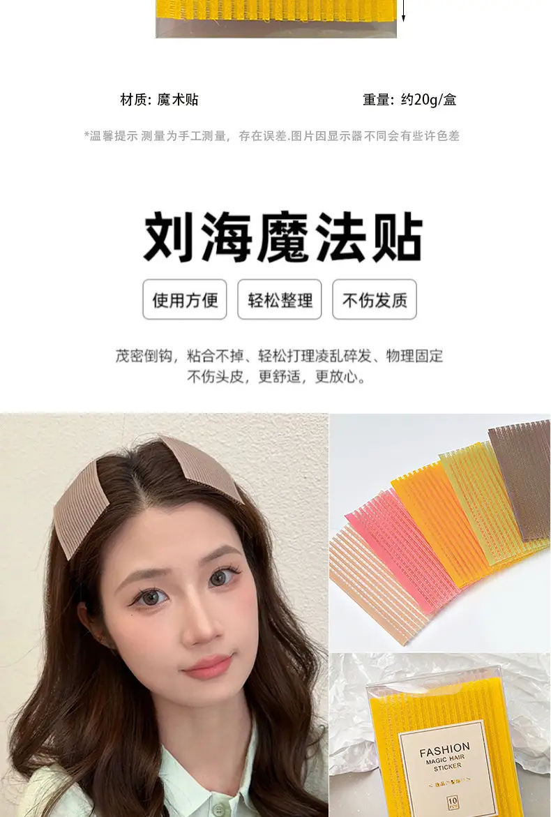 Magic Hair Sticks Yellow Sticky Headband 10pcs — feature 18