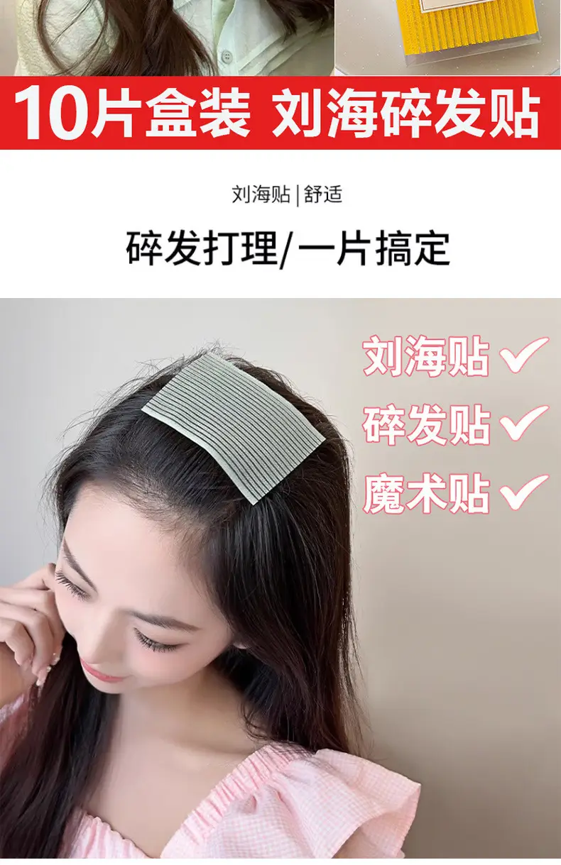 Magic Hair Sticks Yellow Sticky Headband 10pcs — feature 19