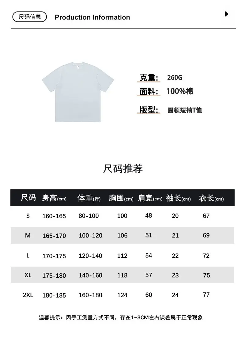 Men's White Solid T-Shirt 260g Round Neck Short Sleeve — feature 3