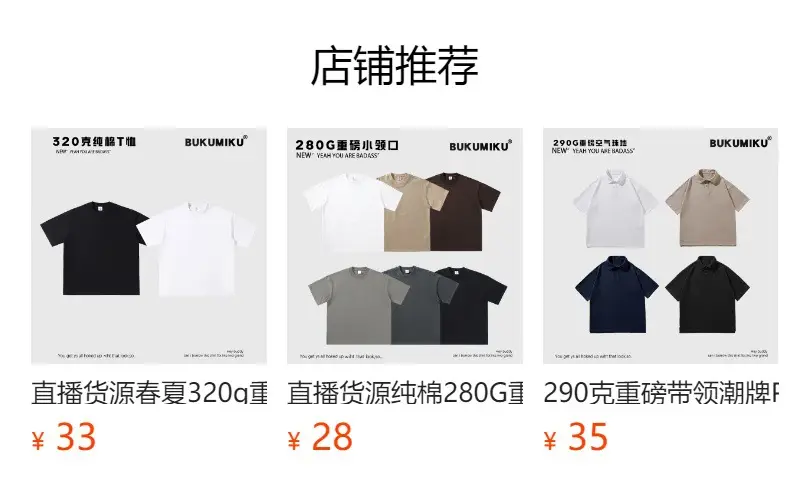 250g Cool-Feeling T-Shirt for Men Women Small Drop Shoulder 5-in-1 Sun Protection — feature 1