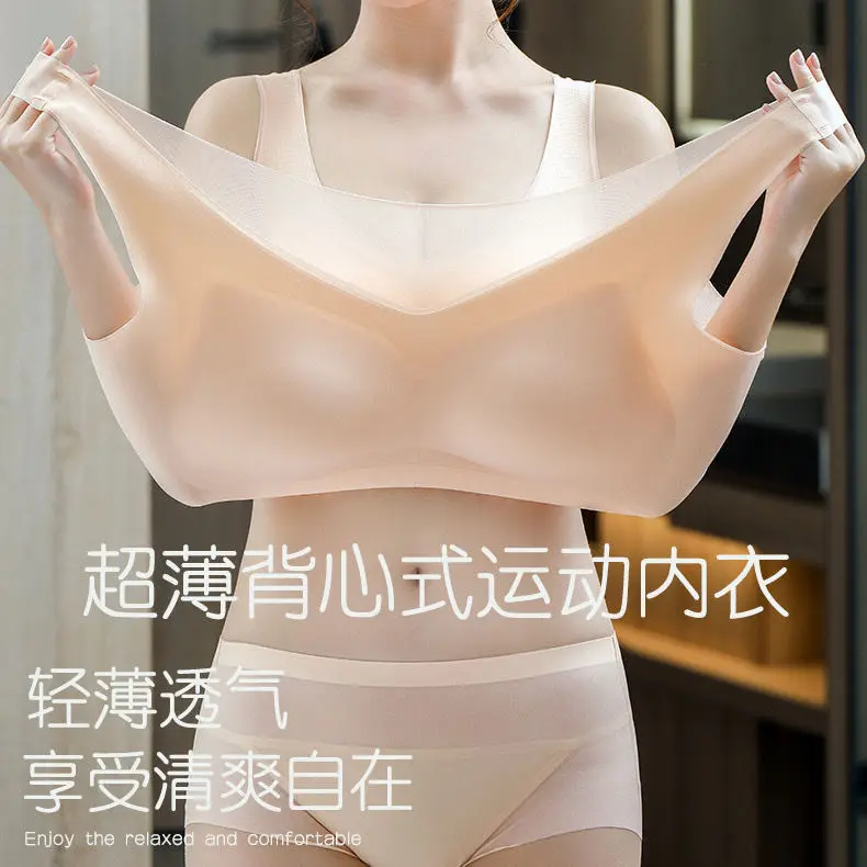 Summer comfortable ultra-thin ice silk gathered seamless underwear women's plus size beautiful back breathable non-steel ring anti-sagging bra - Image 7