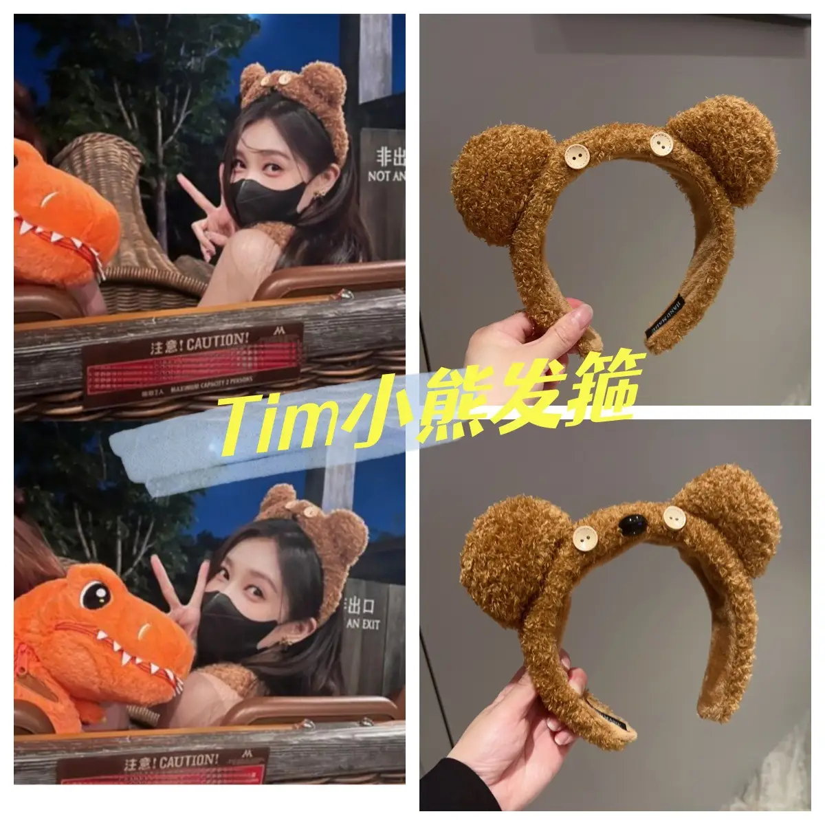New Universal Tim Bear Hair Band Face Wash Photo Cartoon Plush Cute — feature 1