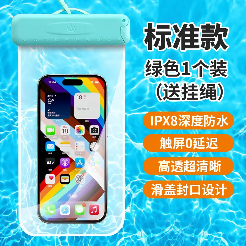 Mobile Phone Waterproof Bag Touch Screen Waterproof Bag Mobile Phone Touch Screen Protective Cover Outdoor Swimming Drifting Special Sealed Bag
