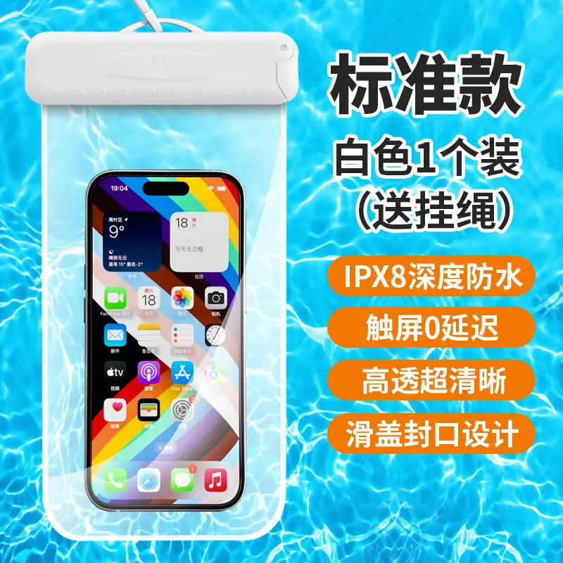 Mobile Phone Waterproof Bag Touch Screen Waterproof Bag Mobile Phone Touch Screen Protective Cover Outdoor Swimming Drifting Special Sealed Bag