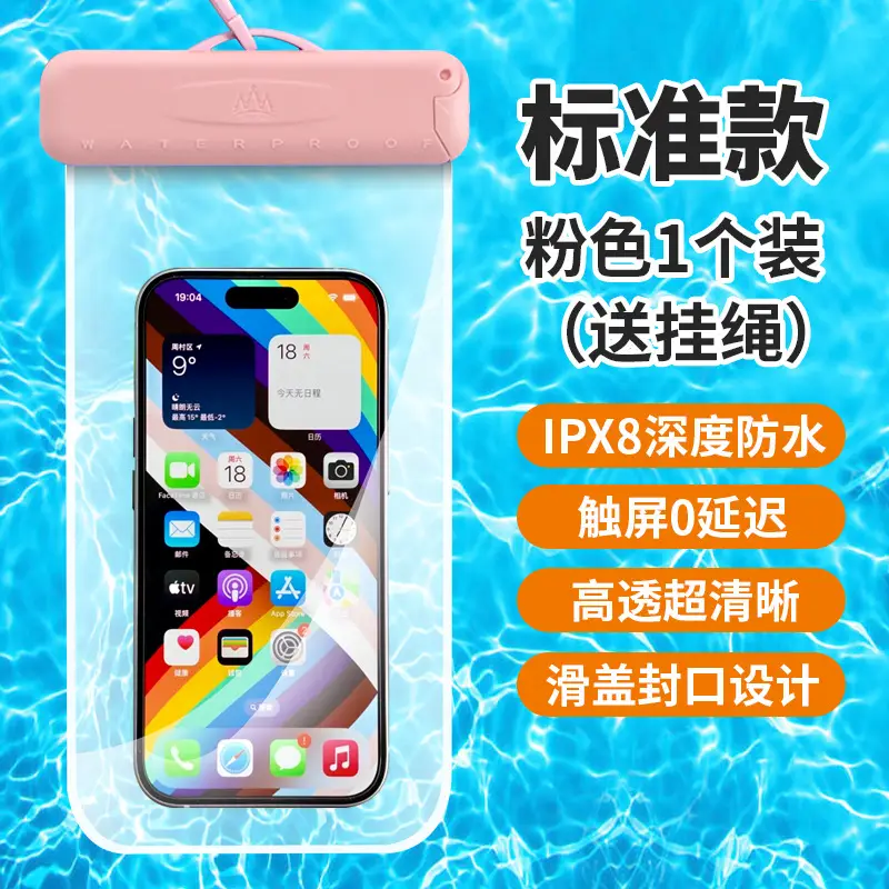 Mobile Phone Waterproof Bag Touch Screen Waterproof Bag Mobile Phone Touch Screen Protective Cover Outdoor Swimming Drifting Special Sealed Bag