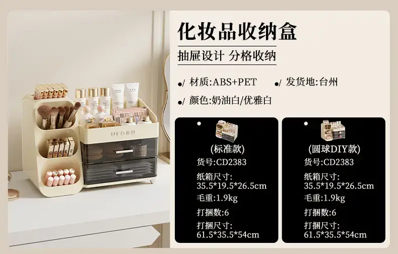 Large Capacity Makeup Storage Box with 3 Drawers — feature 5