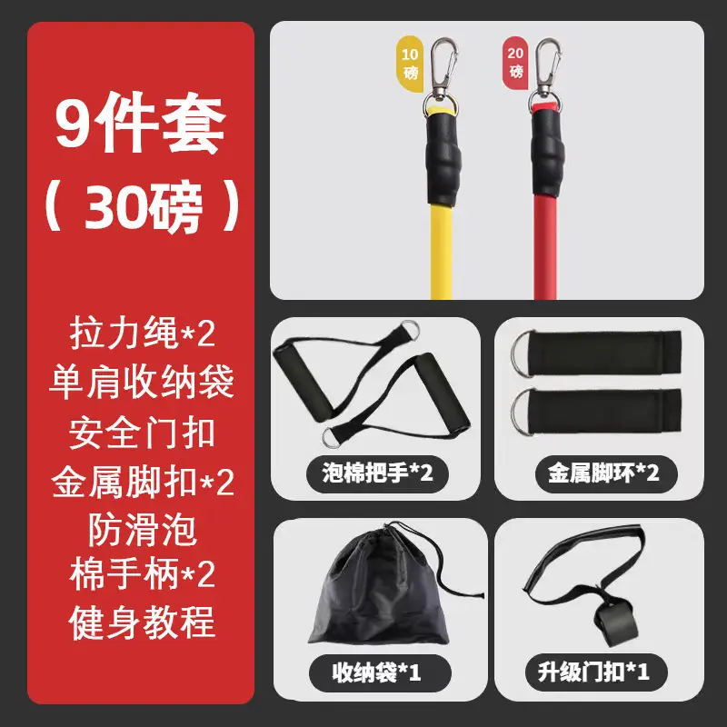 Strict selection of multi-functional fitness puller household indoor fitness equipment strength training pull rope suit wholesale