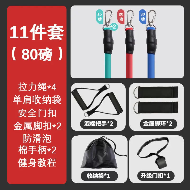 Strict selection of multi-functional fitness puller household indoor fitness equipment strength training pull rope suit wholesale