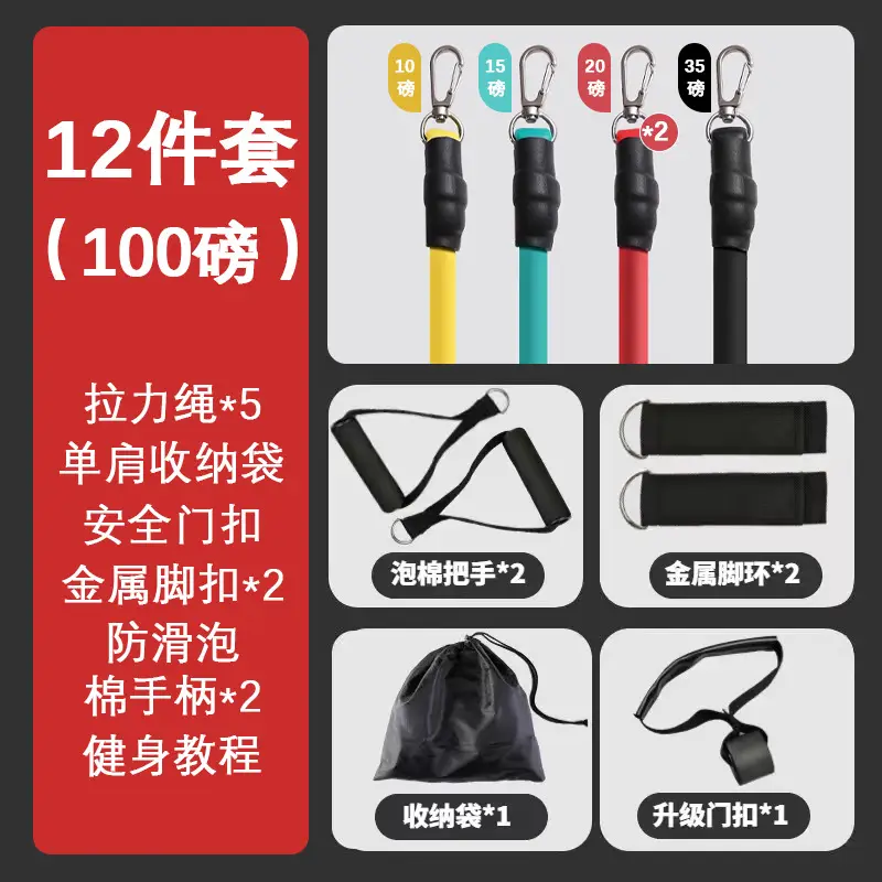 Strict selection of multi-functional fitness puller household indoor fitness equipment strength training pull rope suit wholesale