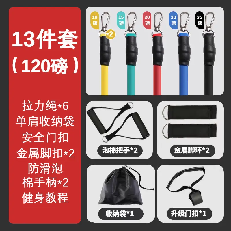 Strict selection of multi-functional fitness puller household indoor fitness equipment strength training pull rope suit wholesale