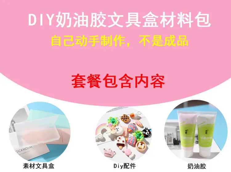 Handmade diy cream plastic stationery box creative stationery box making material package student cute hand-made simulation stationery — feature 4