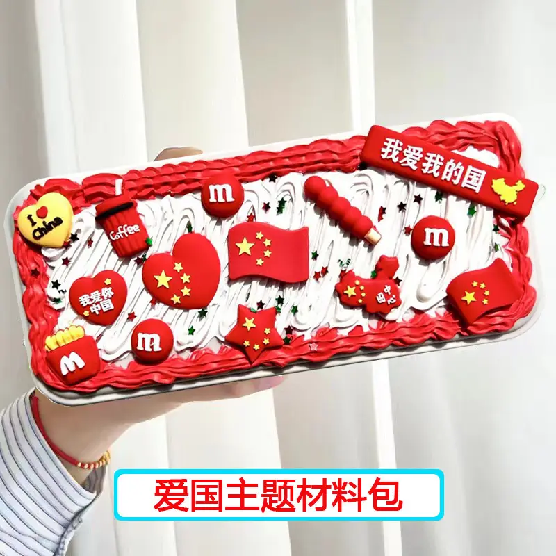 Handmade diy cream plastic stationery box creative stationery box making material package student cute hand-made simulation stationery