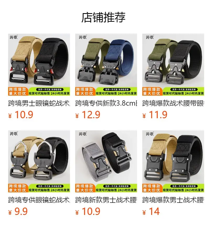 Men's Black Nylon Tactical Belt with Adjustable Buckle — feature 1