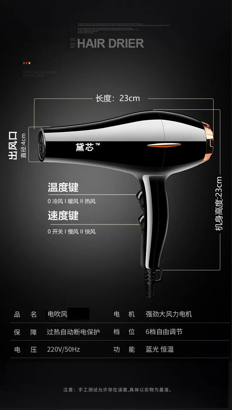 Negative Ion Hair Dryer with Big Wind & Blue Light — feature 7