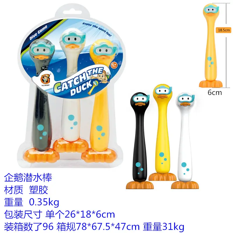 Children's Swimming Pool Water Play Toy Duck Diving Stick Diving Stick Underwater Submersion Air-Closed Training Auction Equipment — feature 3