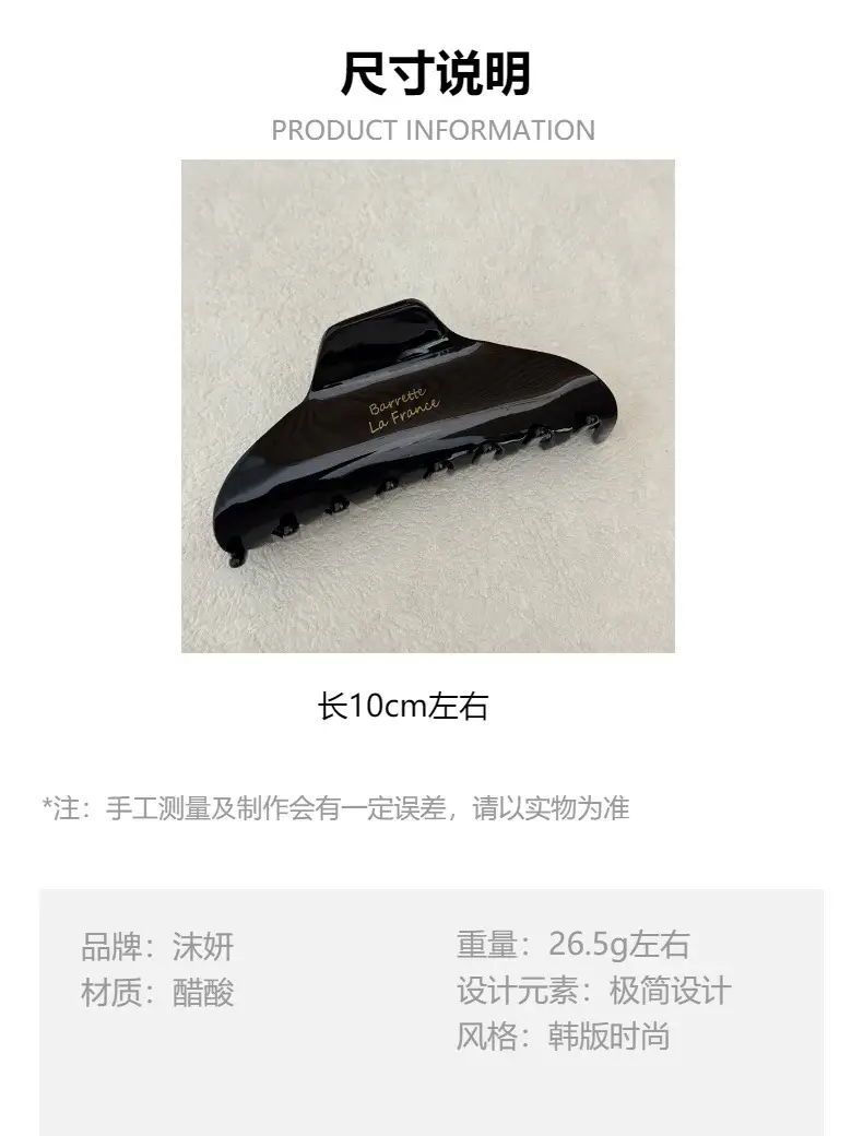 Elegant Acetic Acid Hair Clip for Women — feature 1